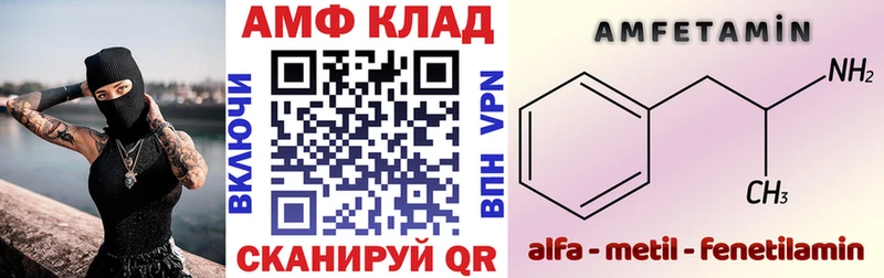 Купить где  Горнозаводск  АМФ 97% 