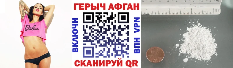 Купить закладки  Горнозаводск  ГЕРОИН VHQ 