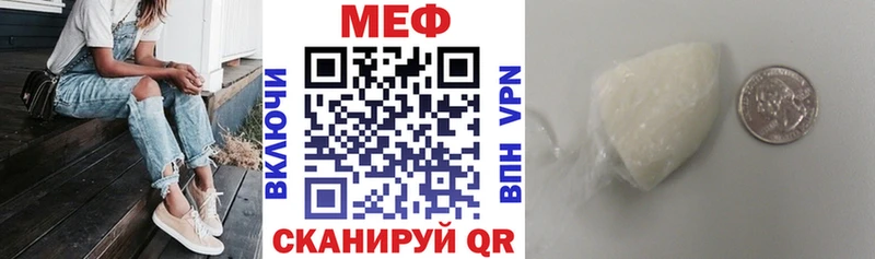 Купить где  Горнозаводск  МЕФ мука 
