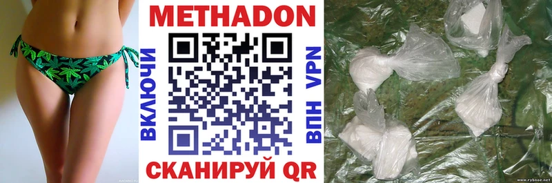 Метадон кристалл Купить закладки Горнозаводск